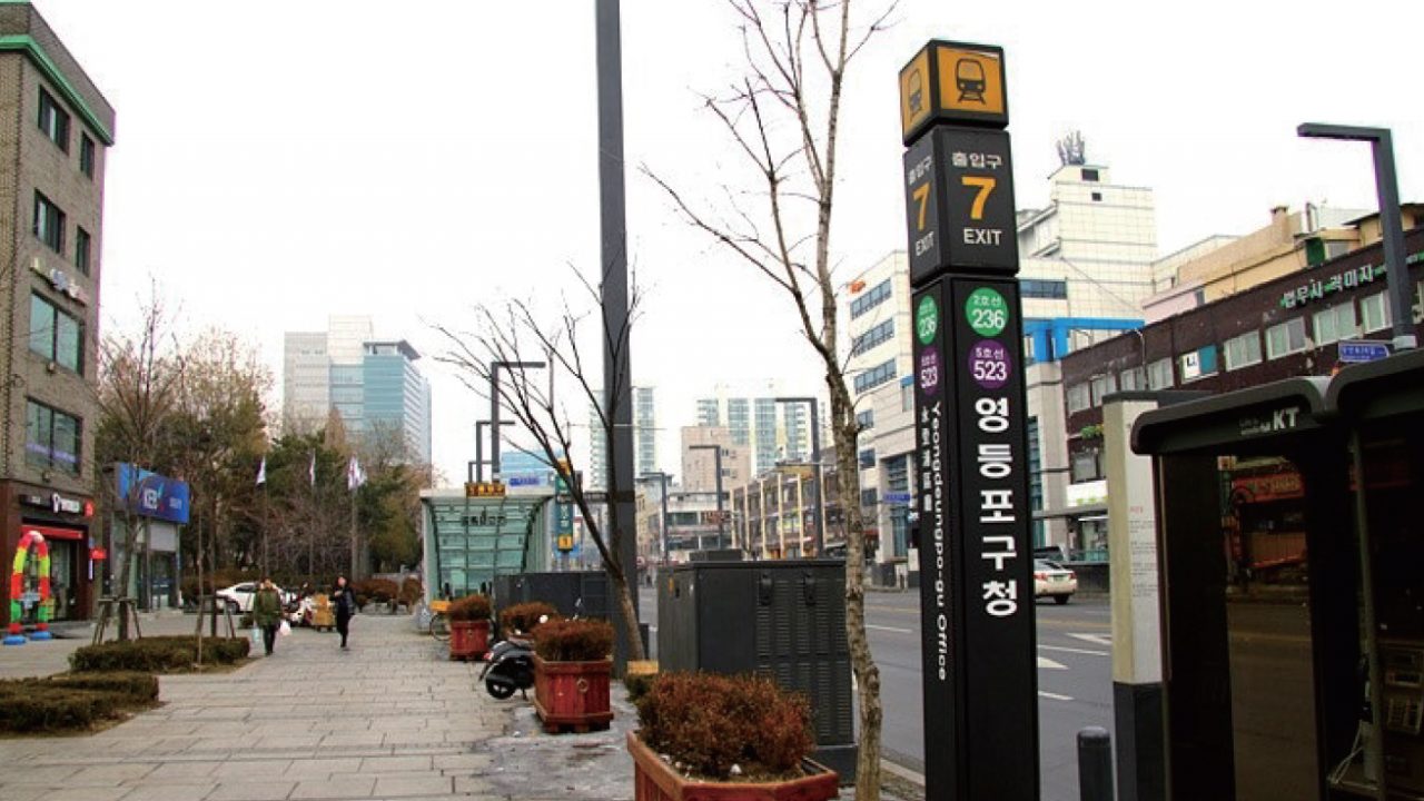 영등포구청역 대합실 시설개량 기계공사